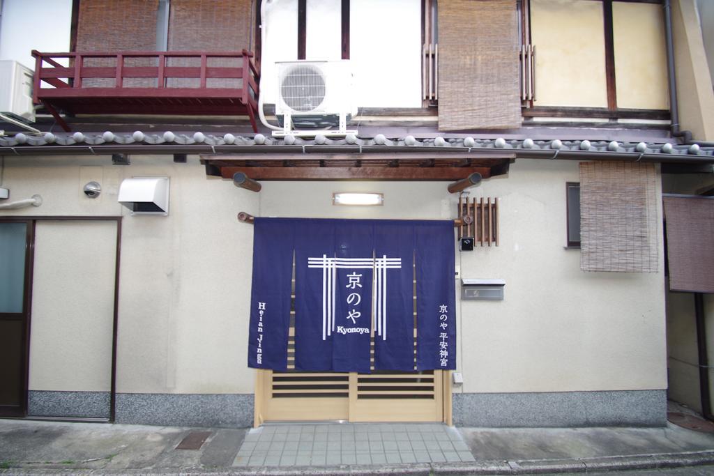 Heianjingu - Kyonoya Villa Kiotó Kültér fotó